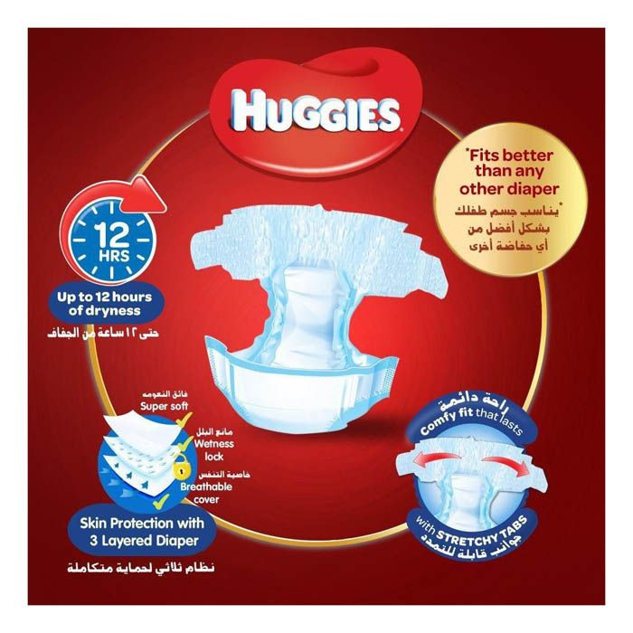 حفاضات هجيز سوبرفليكس حجم 6 - 32 حبة