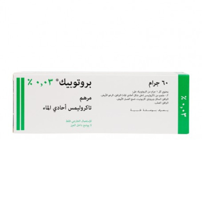 Protopic 0.03% Ointment 60g Collapsible Tube