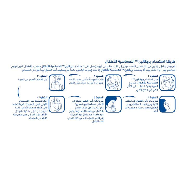 Prevalin Allergy Kids Nasal Spray, Fast, Non-Drowsy Relief from Hay Fever and Allergies, 280 Sprays