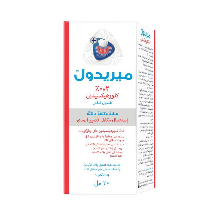 Meridol Chlorhexidine 0.2% Mouth Rinse, Anti-Plaque Gum Protection, Medicated Oral Care Wash, 300ml