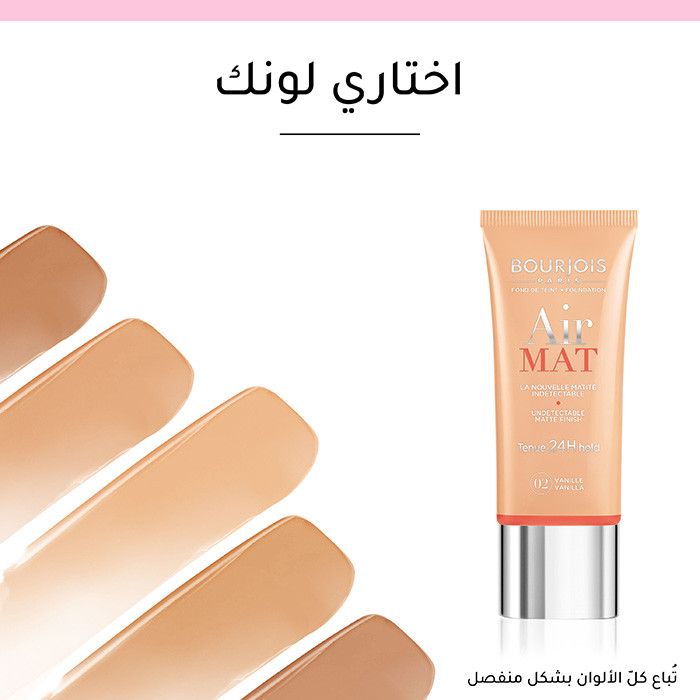 كريم اساس بورجوا ايرمات 24 ساعة T52