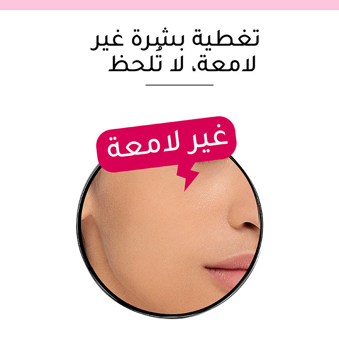 Bourjois Airmat Foundation 24H T03 Light Beige