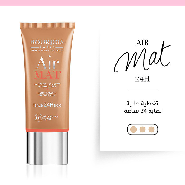 Bourjois Airmat Foundation 24H T57