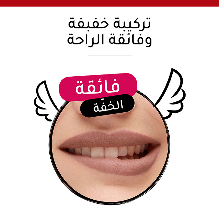 Bourjois Rouge Edition Velvet Lipstick Nude Ist T07