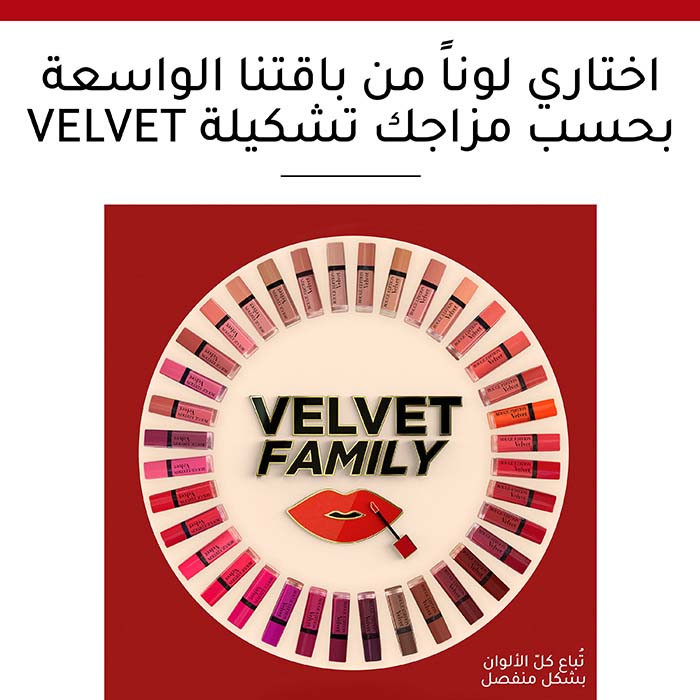 Bourjois Rouge Edition Velvet Lipstick Nude Ist T07