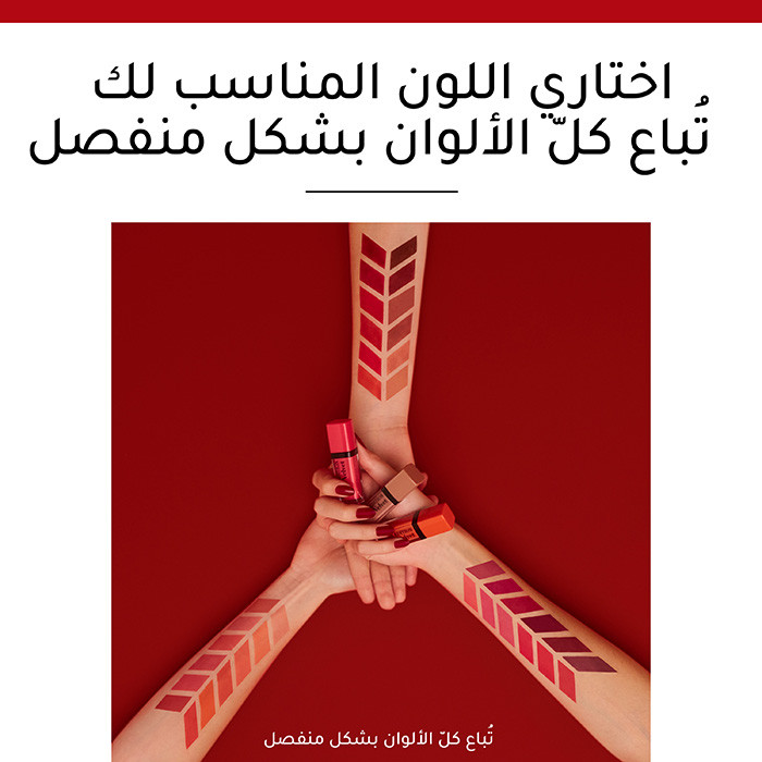 روج بورجوا ايديشن فيلفيت تي09 سنة سعيدة عارية