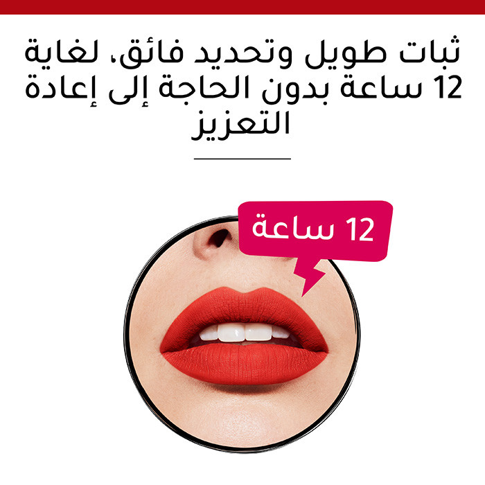 بورجوا كونتور إديشن T06 توت روج