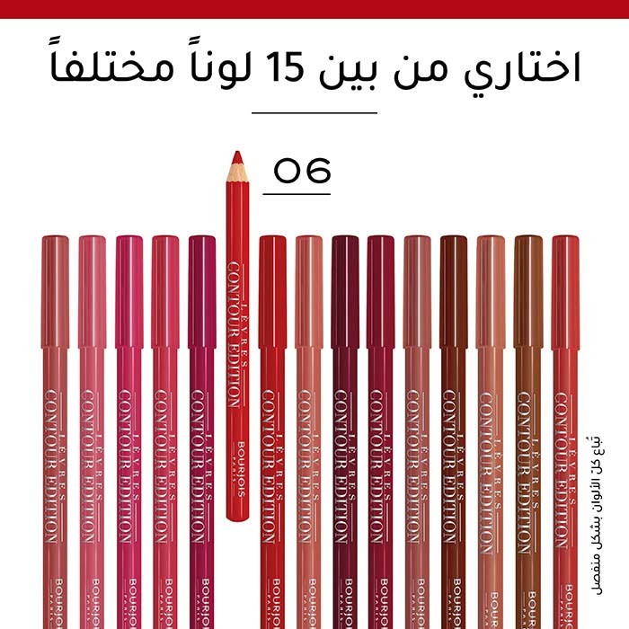 بورجوا كونتور إديشن T06 توت روج