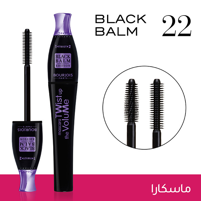 بورجوا تويست اب ماسكارا فوليوم بلاك بالم