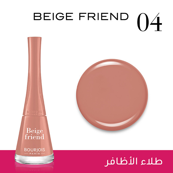 BRJO 1 SECOND NAIL POLISH 04 BEIGE FRIEND