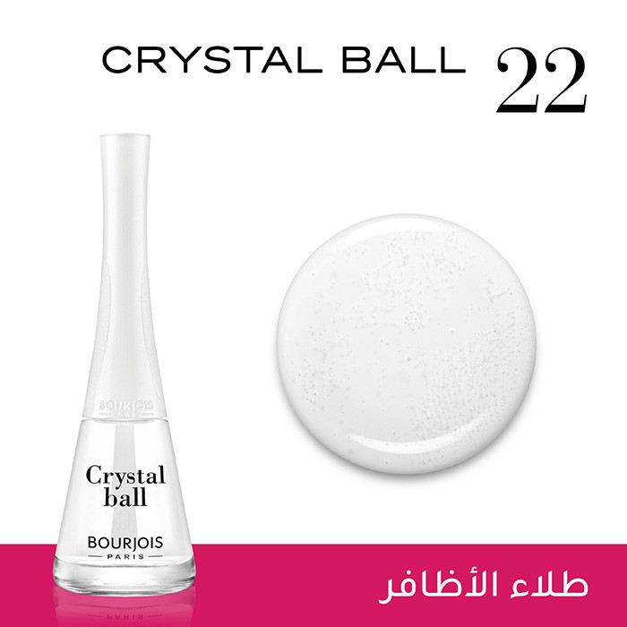 طلاء أظافر بورجوا 1 سكند 22 كريستالي