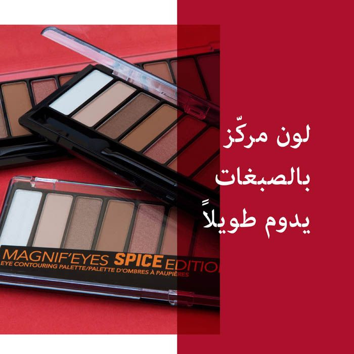 Rimmel Magnif'Eyes Contouring Palette 005 Spice Edition