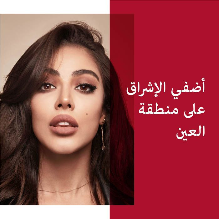 ريميل ماتش – بيرفكشن تون ادابت كونسيلير 060 كلاسيك موكا
