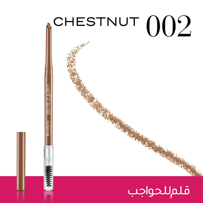 Bourjois Brow Reveal Shade 2 Chestnut